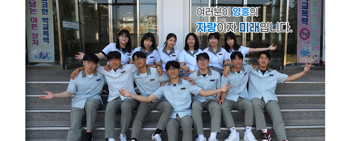 영흥고1